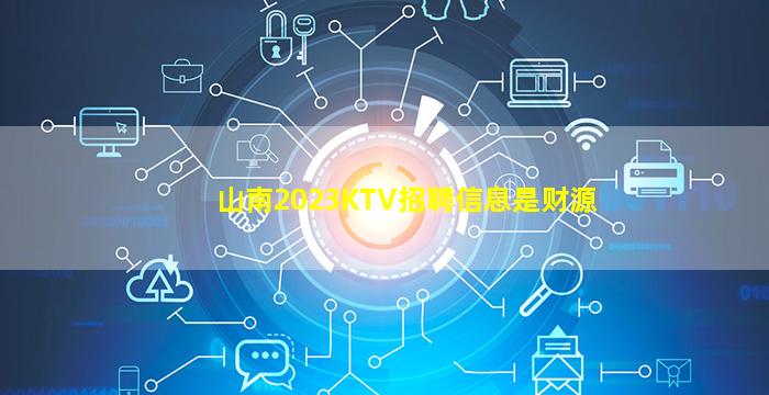 佛山KTV招聘
